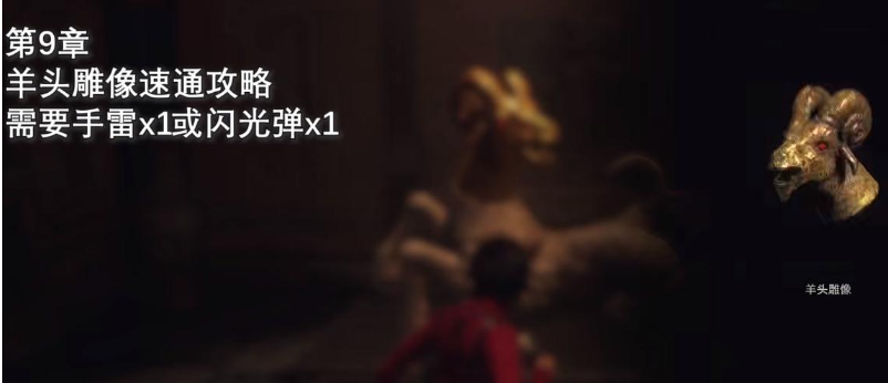 生化危机4重制版6
