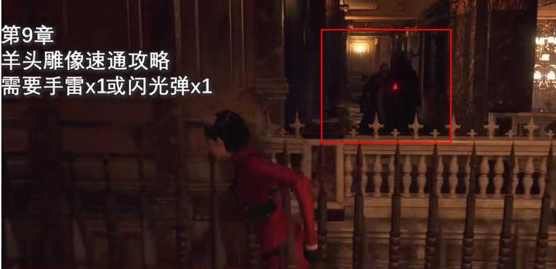 生化危机4重制版3