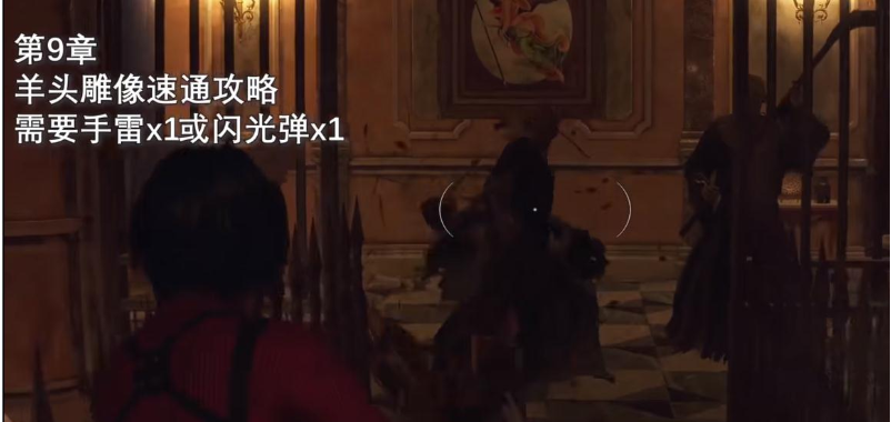 生化危机4重制版