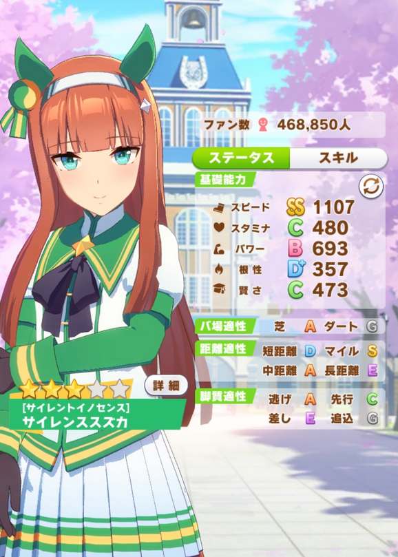 《闪耀优俊少女》无声铃鹿培养攻略
