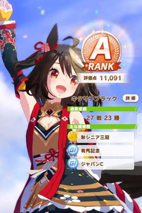 《闪耀优俊少女》北黑培养攻略