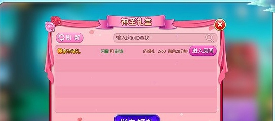 弹弹堂手游跨服可以结婚吗？弹弹堂手游跨服结婚加好友方法
