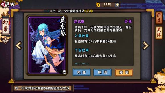 仙剑奇侠传幻璃镜珍盒有什么用 幻璃镜珍盒用途介绍