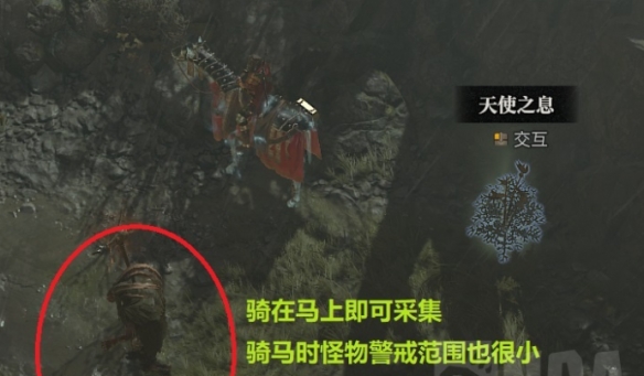 暗黑破坏神4矿石和草药去哪采集