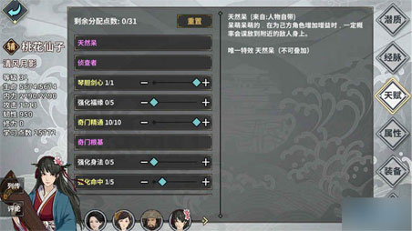 江湖x汉家江湖