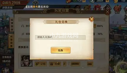 少年三国志