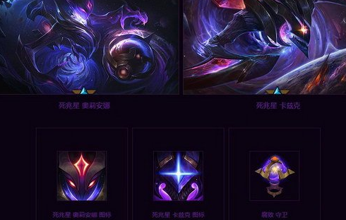 lol星界腐败礼包介绍
