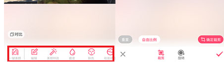 美颜相机添加文字方法