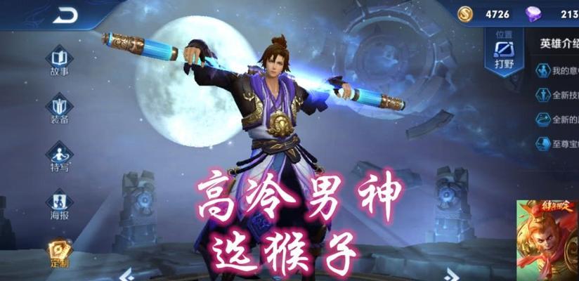 王者荣耀名字男生高冷大全，快来取名吧！（王者荣耀名字男生高冷大全，快来取名吧！）