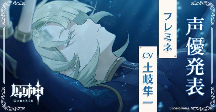 《原神》枫丹角色cv一览 枫丹角色cv详情