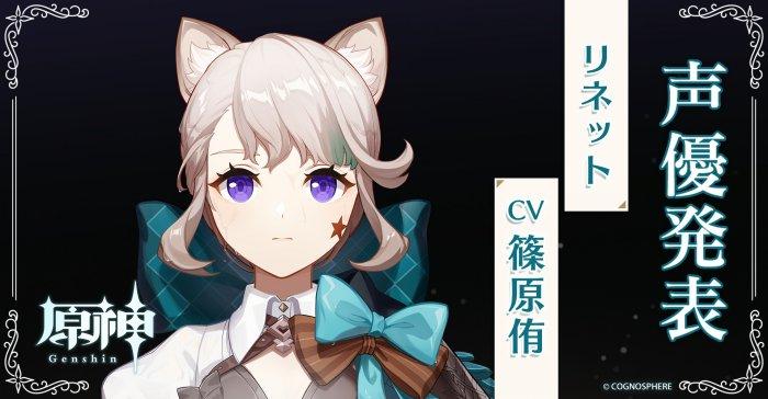 《原神》枫丹角色cv一览 枫丹角色cv详情
