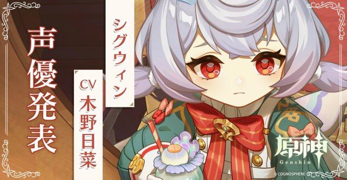《原神》枫丹角色cv一览 枫丹角色cv详情