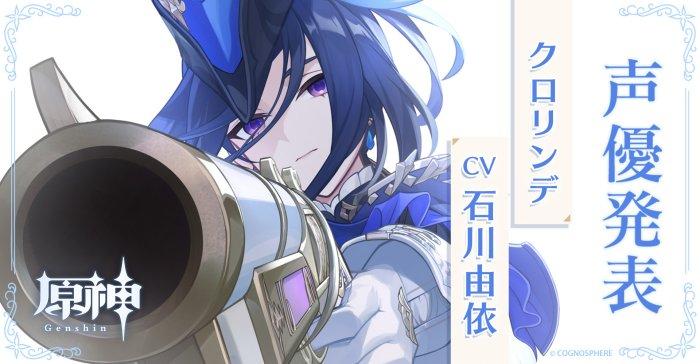 《原神》枫丹角色cv一览 枫丹角色cv详情