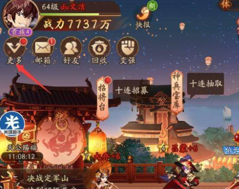 少年三国志2