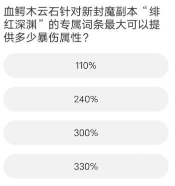 道聚城11周年庆剑灵答题答案大全 剑灵道聚城11周年庆题库答案一览
