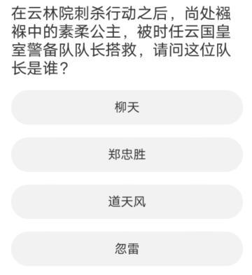 道聚城11周年庆剑灵答题答案大全 剑灵道聚城11周年庆题库答案一览