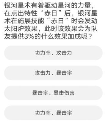 道聚城11周年庆剑灵答题答案大全 剑灵道聚城11周年庆题库答案一览