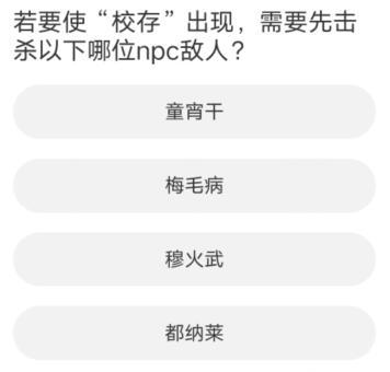 道聚城11周年庆剑灵答题答案大全 剑灵道聚城11周年庆题库答案一览