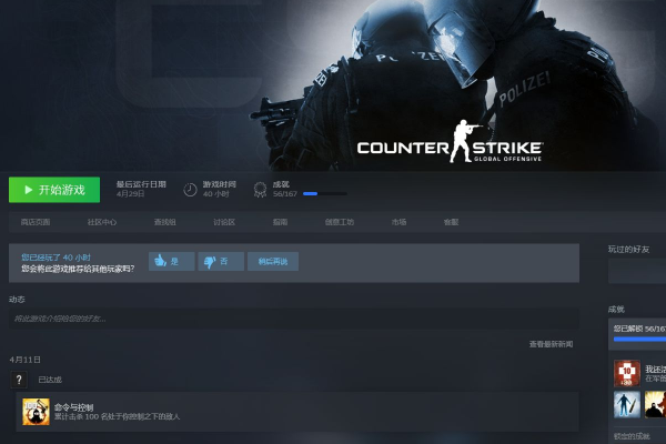 csgo怎么改名