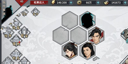 江湖x汉家江湖