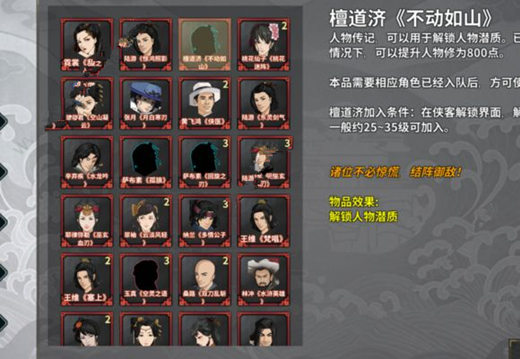 江湖x汉家江湖