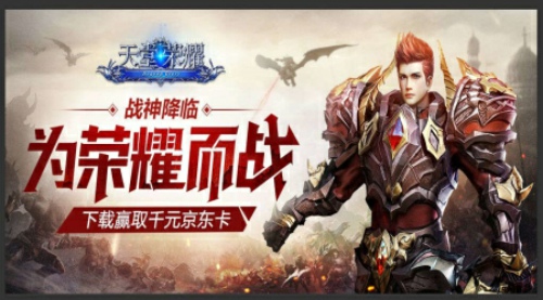 天堂荣耀什么职业厉害 天堂荣耀手游全职业详解