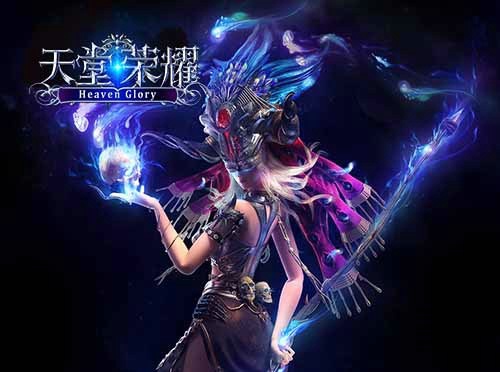 天堂荣耀什么职业厉害 天堂荣耀手游全职业详解