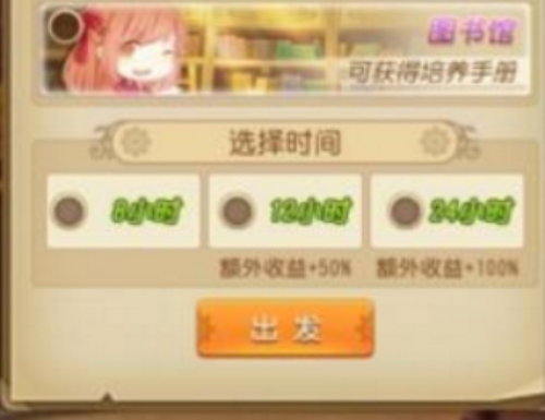 全职高手手游好感度怎么刷 全职高手手游好感度快速获取攻略