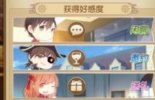 全职高手手游好感度怎么刷 全职高手手游好感度快速获取攻略
