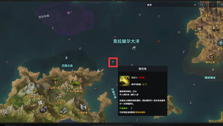 命运方舟新月岛之心在哪里2