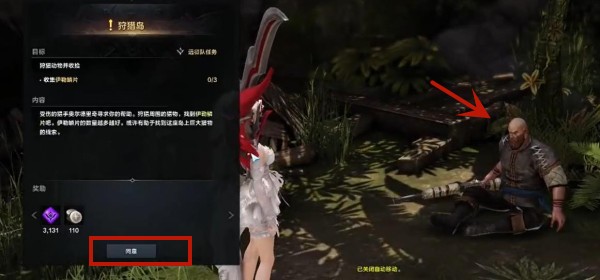 命运方舟新月岛之心在哪里4