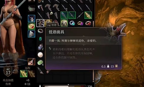 博德之门3鬼婆的悔恨面具怎么获得2
