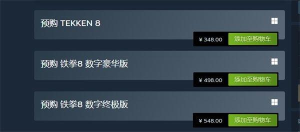 《铁拳8》steam价格是多少 steam购买价格介绍