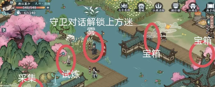 《方寸对决》燕子坞宝箱在哪