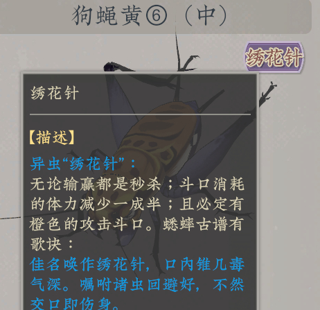 《沉默的蟋蟀》异虫有哪些 异虫介绍