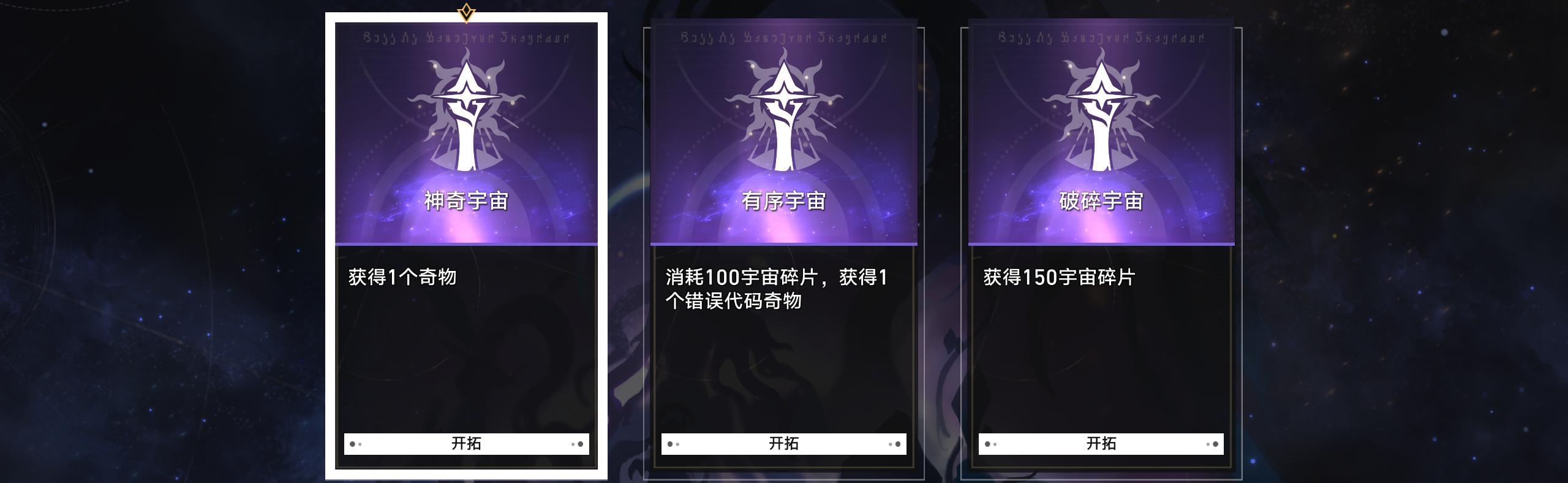 崩坏星穹铁道智库长成就攻略
