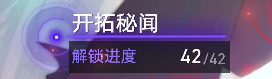 崩坏星穹铁道异乡异客成就攻略