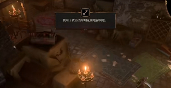 博德之门3调查可疑玩具任务怎么做6