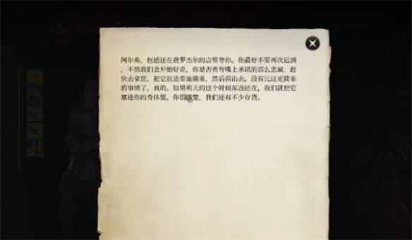 博德之门3调查可疑玩具任务怎么做2