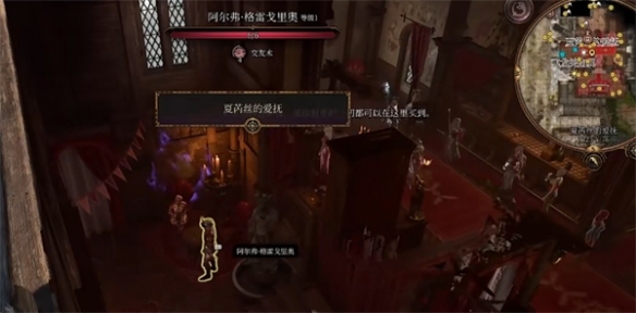 博德之门3调查可疑玩具任务怎么做4