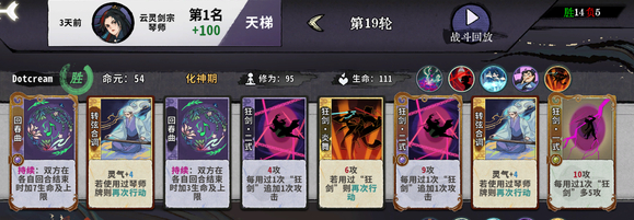 弈仙牌狂剑卡组搭配分享