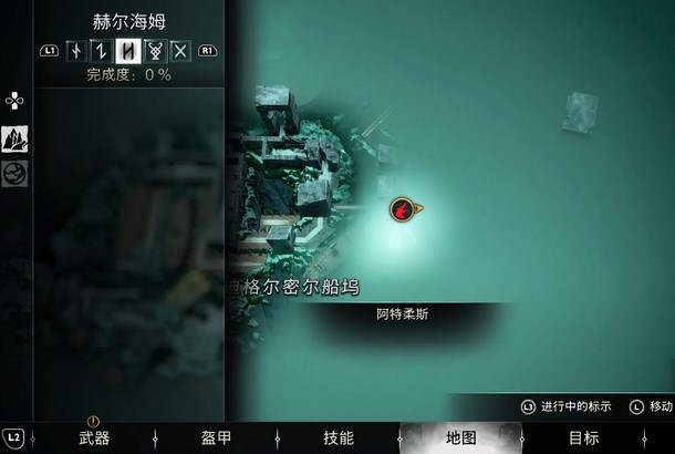 战神5赫尔海姆传奇宝箱在哪