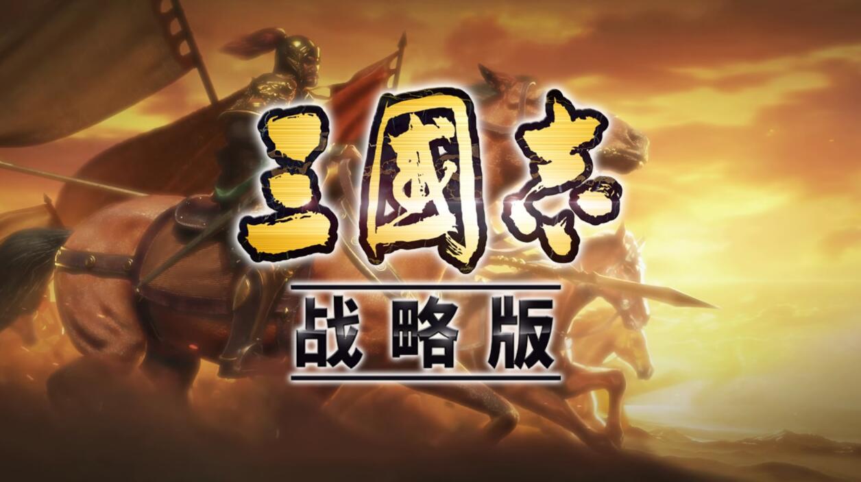 三国志战略版袁绍战法搭配攻略