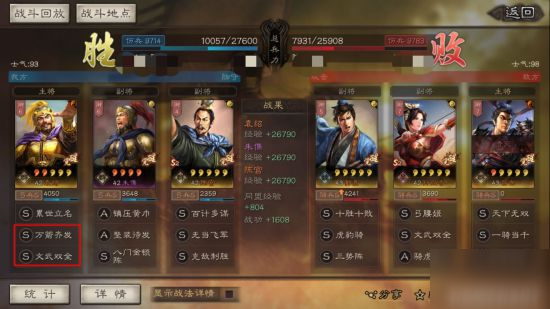 三国志战略版袁绍战法怎么搭配3
