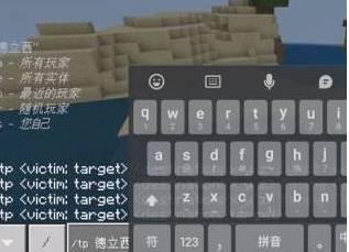我的世界怎么传送坐标2