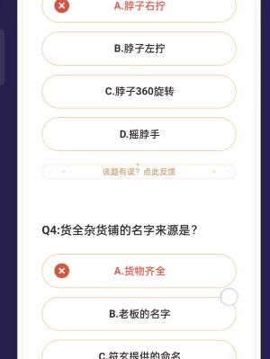 崩坏星穹铁道通往嗑学的轨道答案大全 通往嗑学的轨道题目答案及活动入口