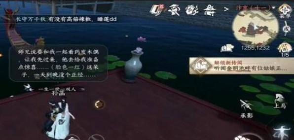 逆水寒手游欢喜尘缘任务攻略 欢喜尘缘任务通关流程详解
