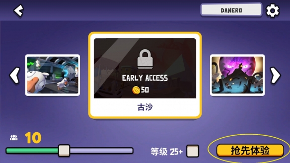 鹅鸭杀古沙地图怎么买2