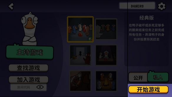 鹅鸭杀古沙地图怎么买