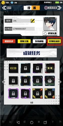 百分之一兑换码2023
